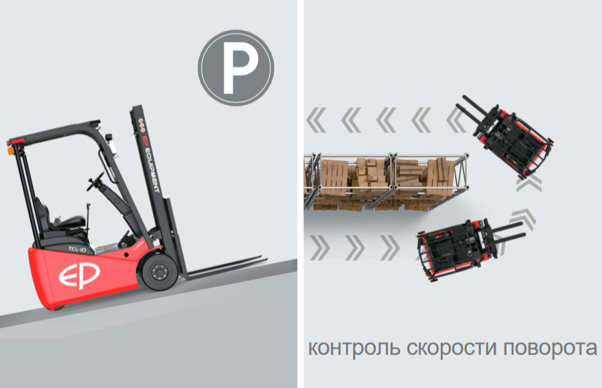 Электропогрузчик трехопорный EP FB10T