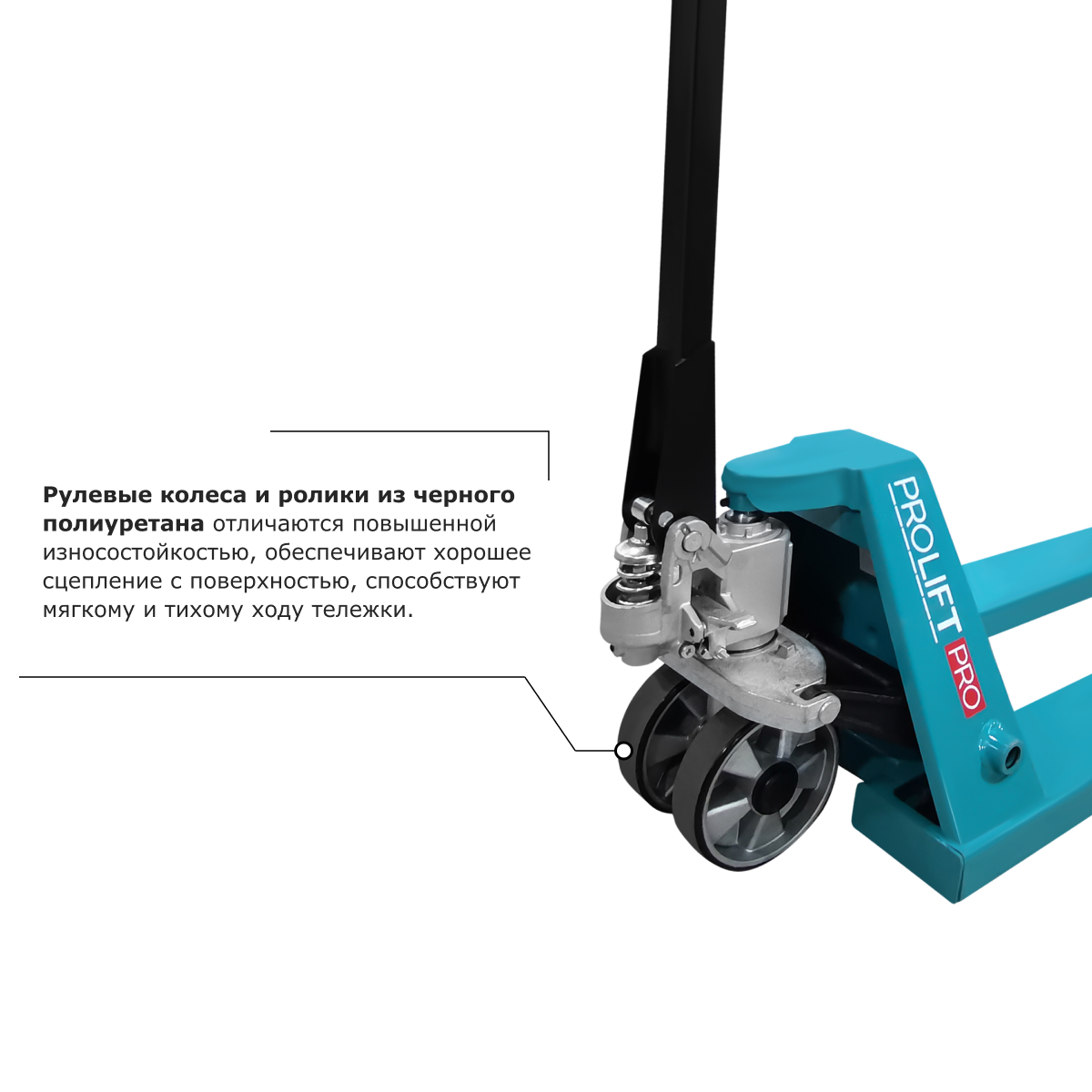 Гидравлическая тележка PROLIFT PRO RT25