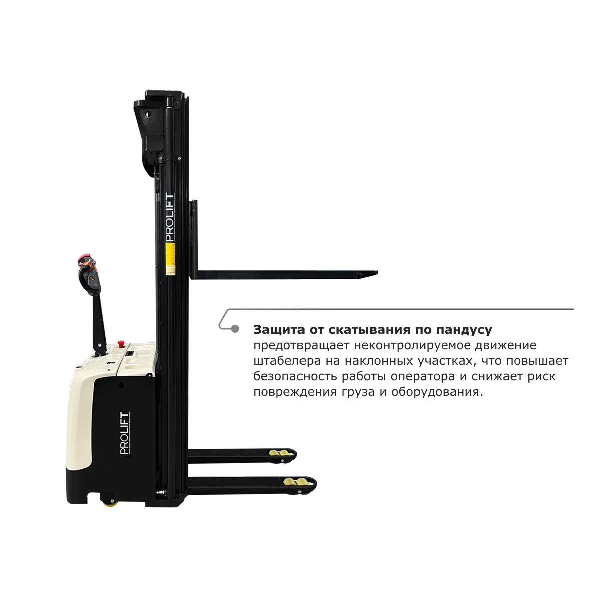 Самоходный электроштабелер PROLIFT M2 SDR 1656