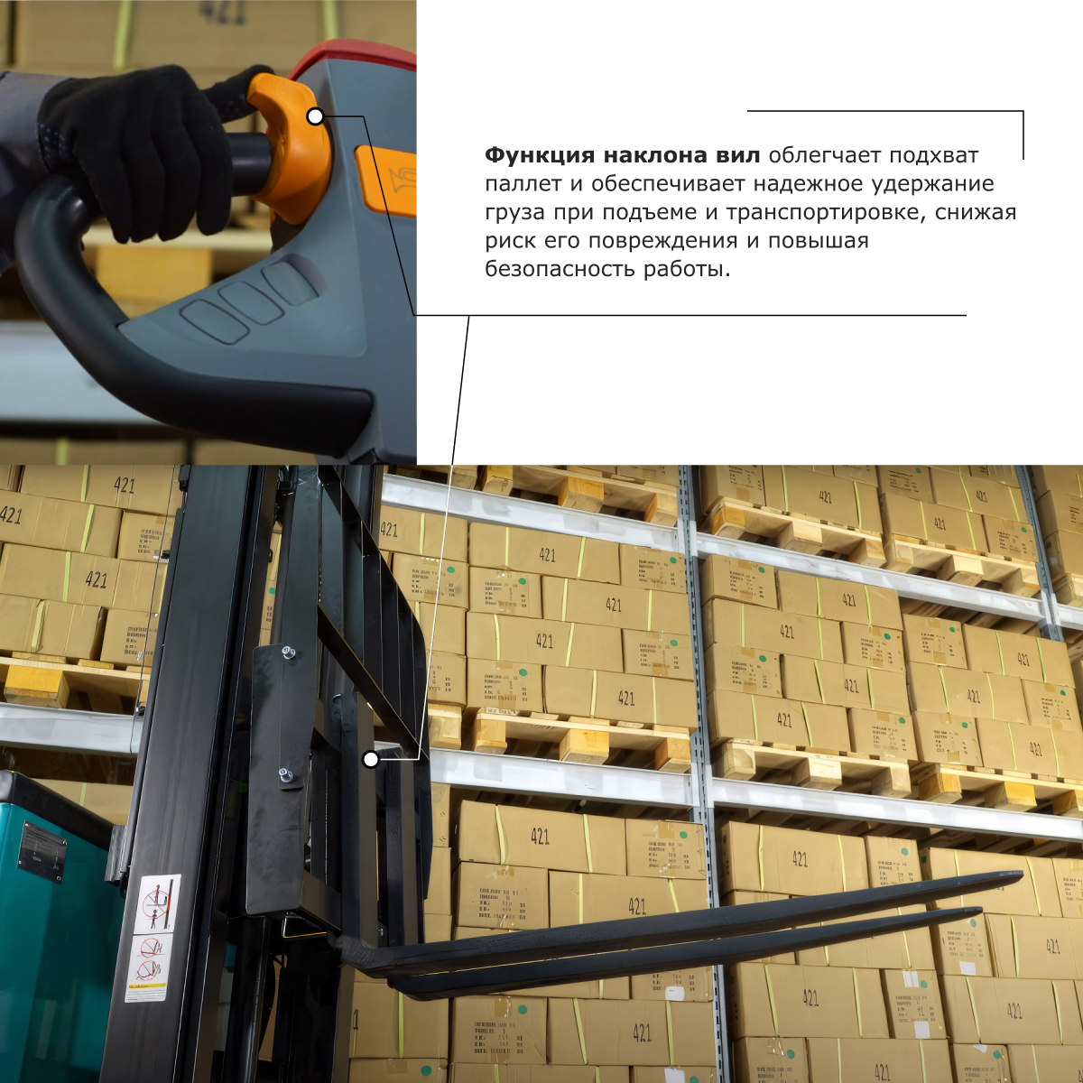 Штабелер с выдвижной мачтой (мини-ричтрак) PROLIFT PRO MRV 2045