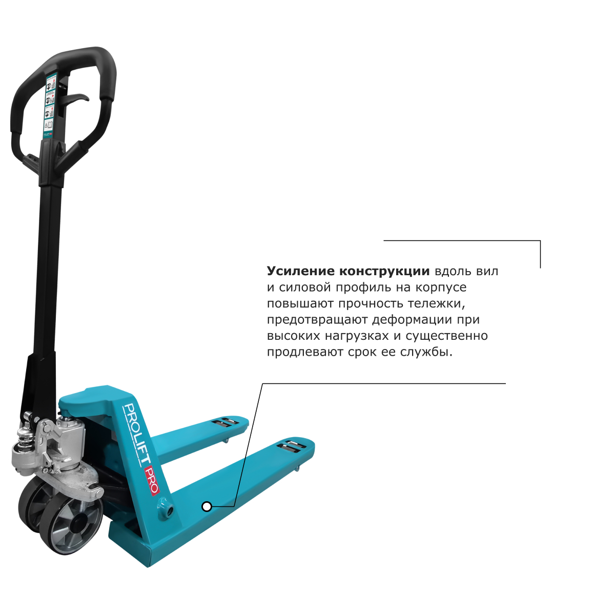 Гидравлическая тележка PROLIFT PRO RT25
