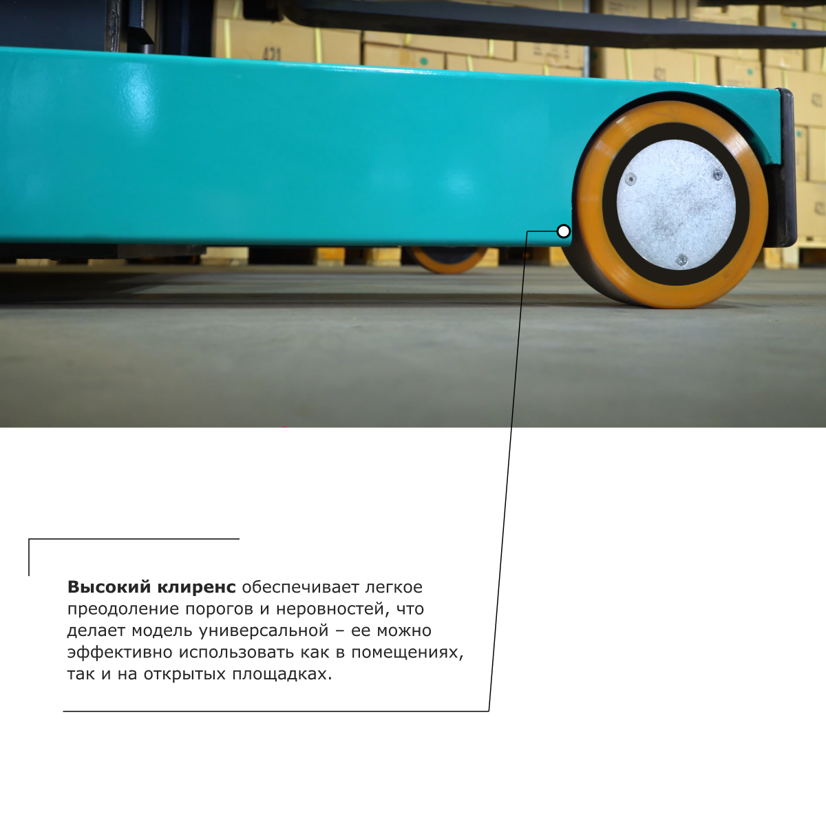Штабелер с выдвижной мачтой (мини-ричтрак) PROLIFT PRO MRV 1535 li-ion