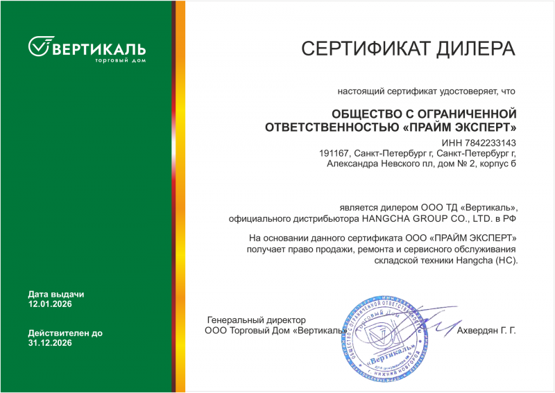 Hangcha Group CO LTD